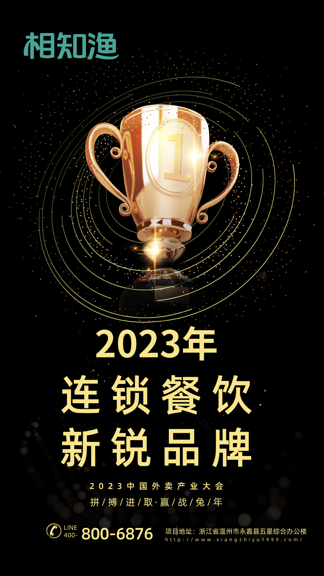 黄橙色秋分节气手绘风铃照片节气节日宣传中文手机海报222222.png
