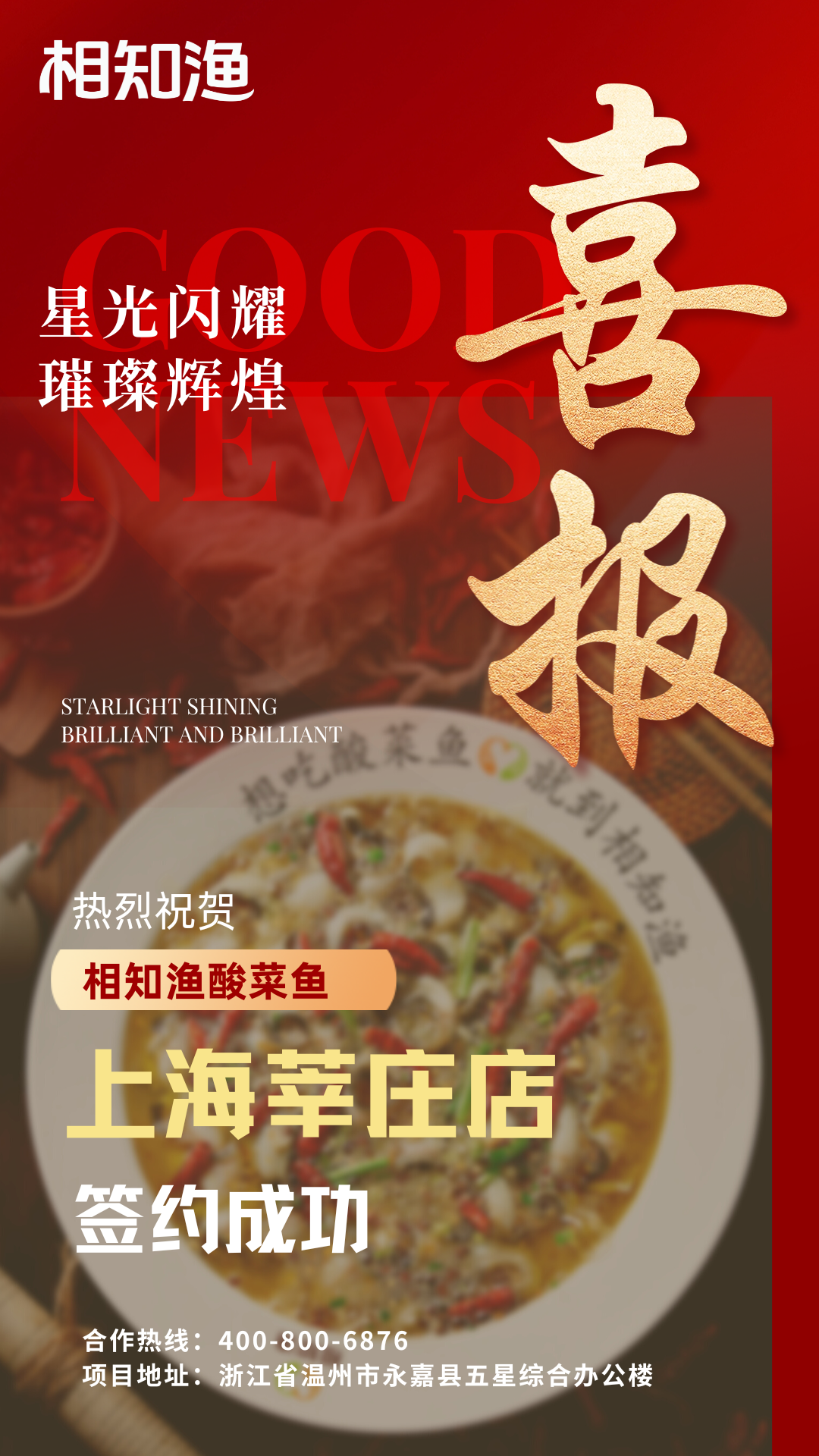上海签约.png