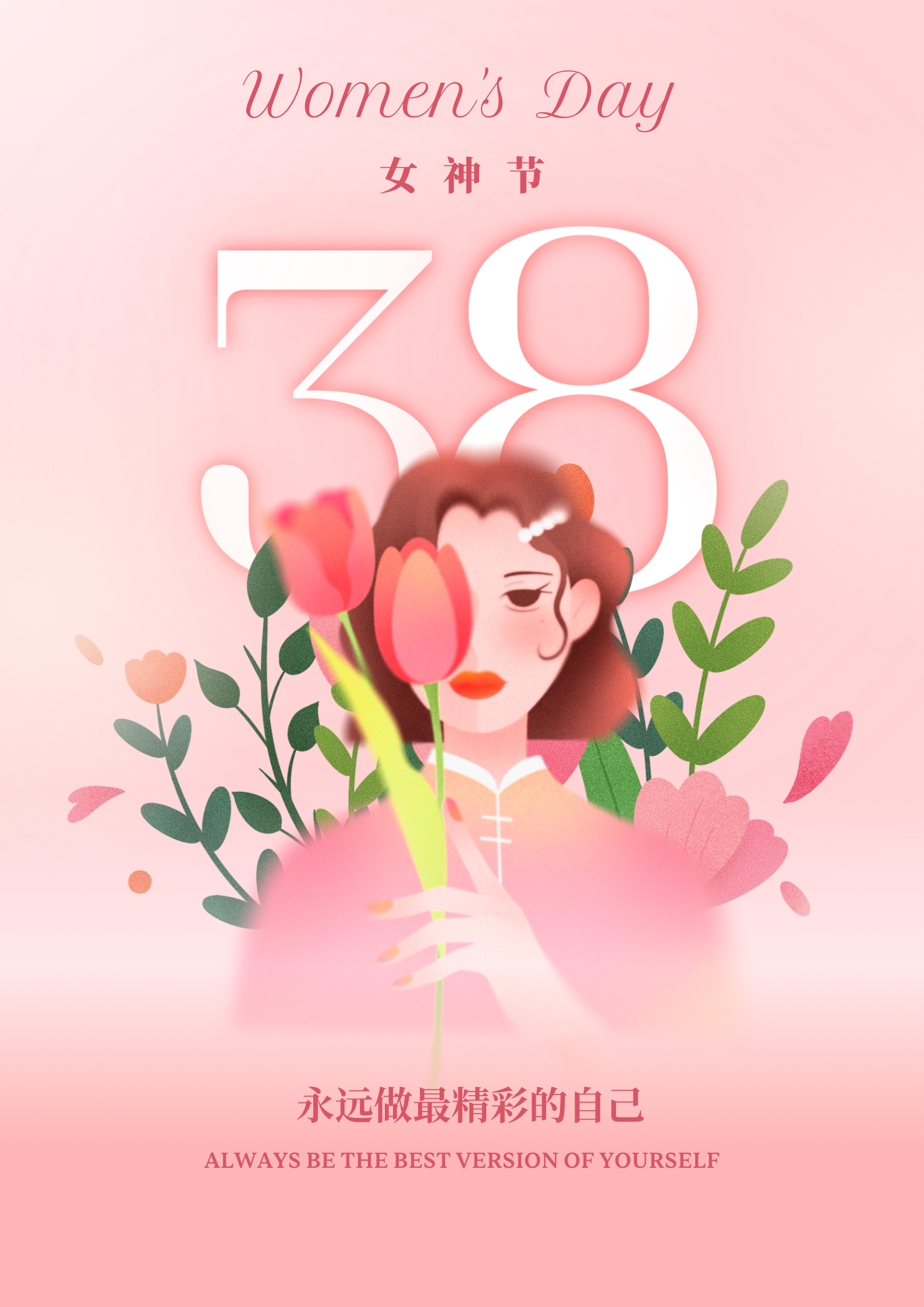 女神节.png