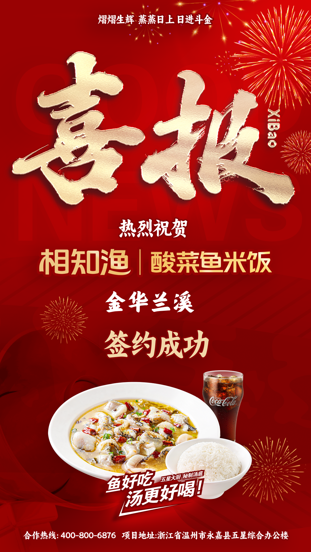 金华兰溪.png