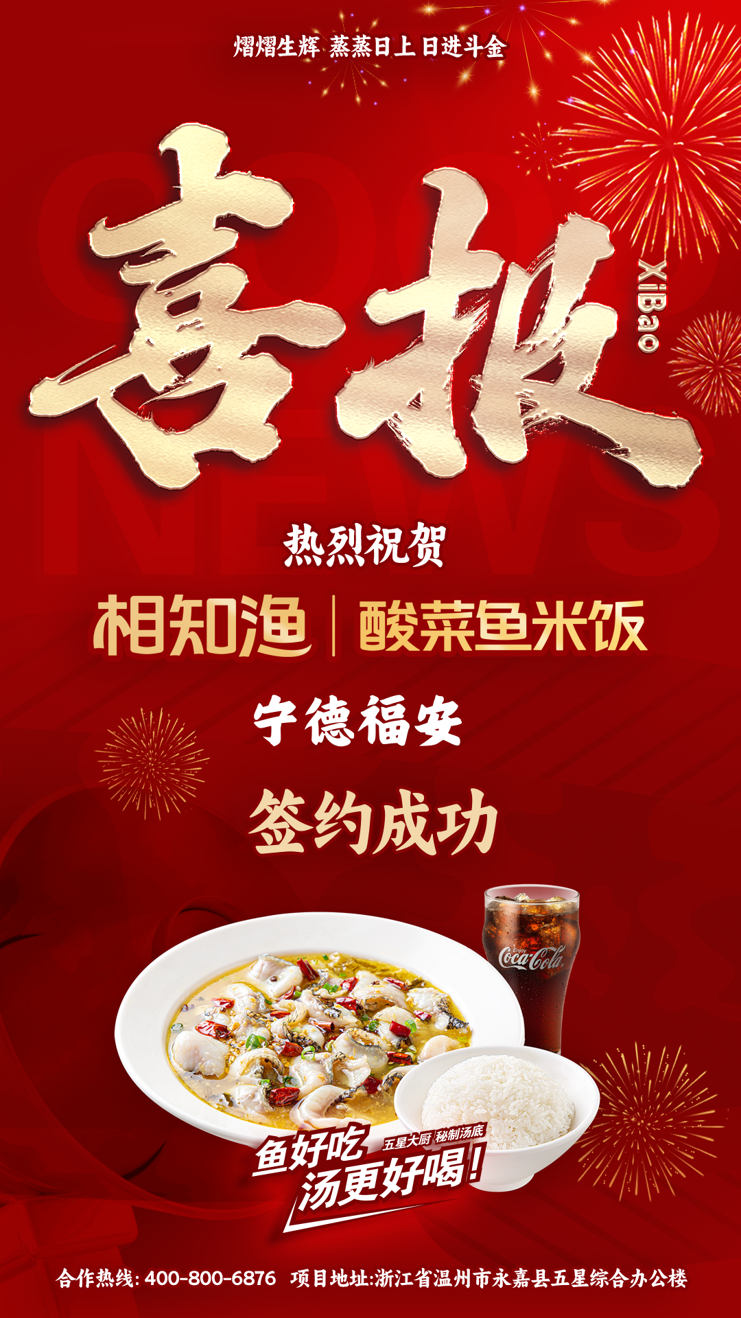 宁德福安.png